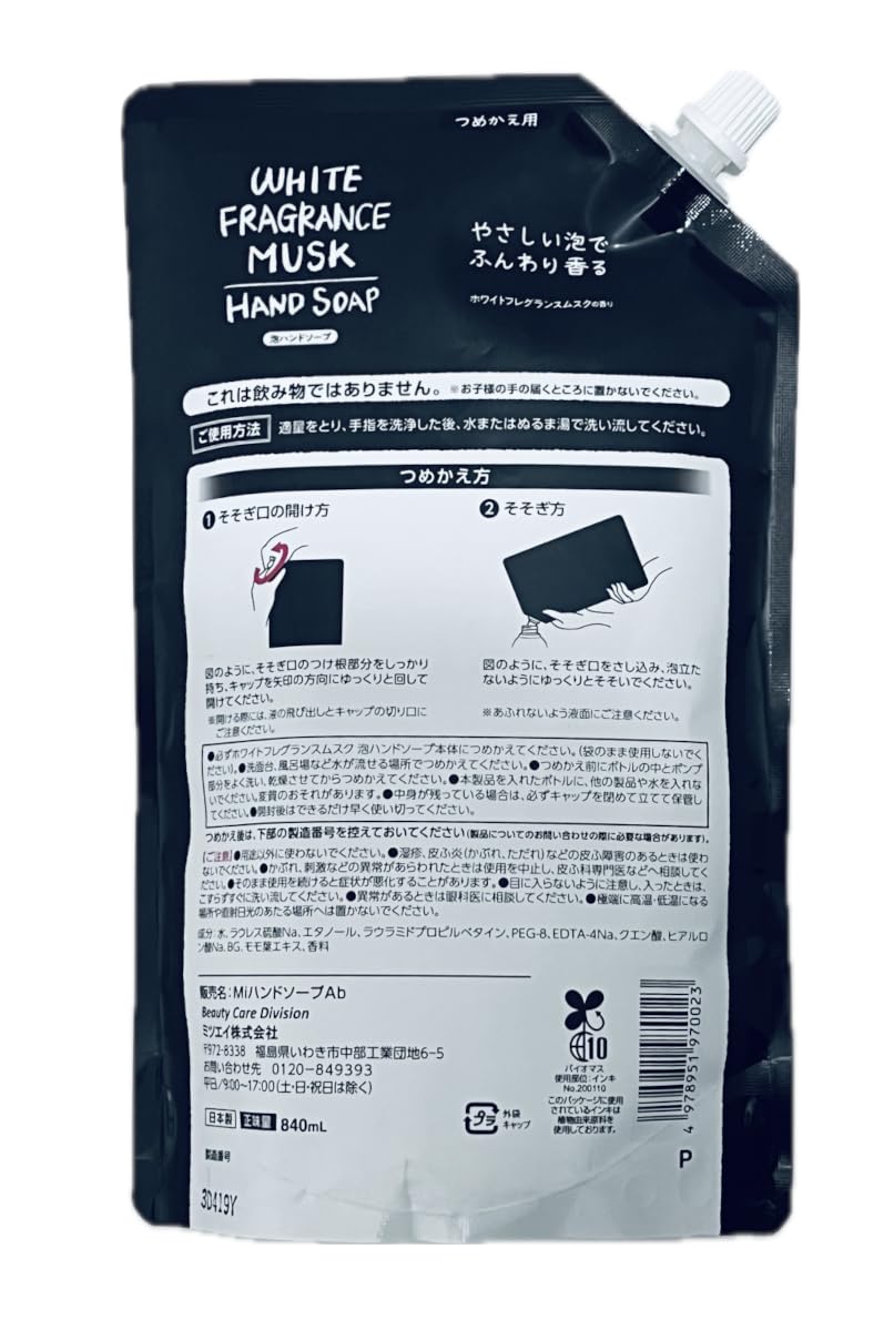 Amazon.co.jp: 【まとめ買い】ミツ エイ ホワイトフレグランスムスク